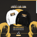 سويت شيرت ايتاتشي