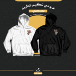 طقم هودي كوبل تطريز توم وجيري