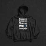 هودي شينزو ساساقيو