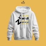 هودي سابع نومة