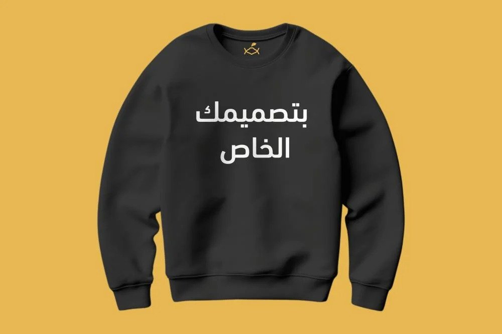 imgi_3_73b1d998-d89e-4c7c-8812-e509b54beee9-1000x666.66666666667-jlpJviBwSoDNFxnlZhTP5RjPl5YR4QCJ6tiKyIou سويت شيرت خاص تطريز - الصورة 1